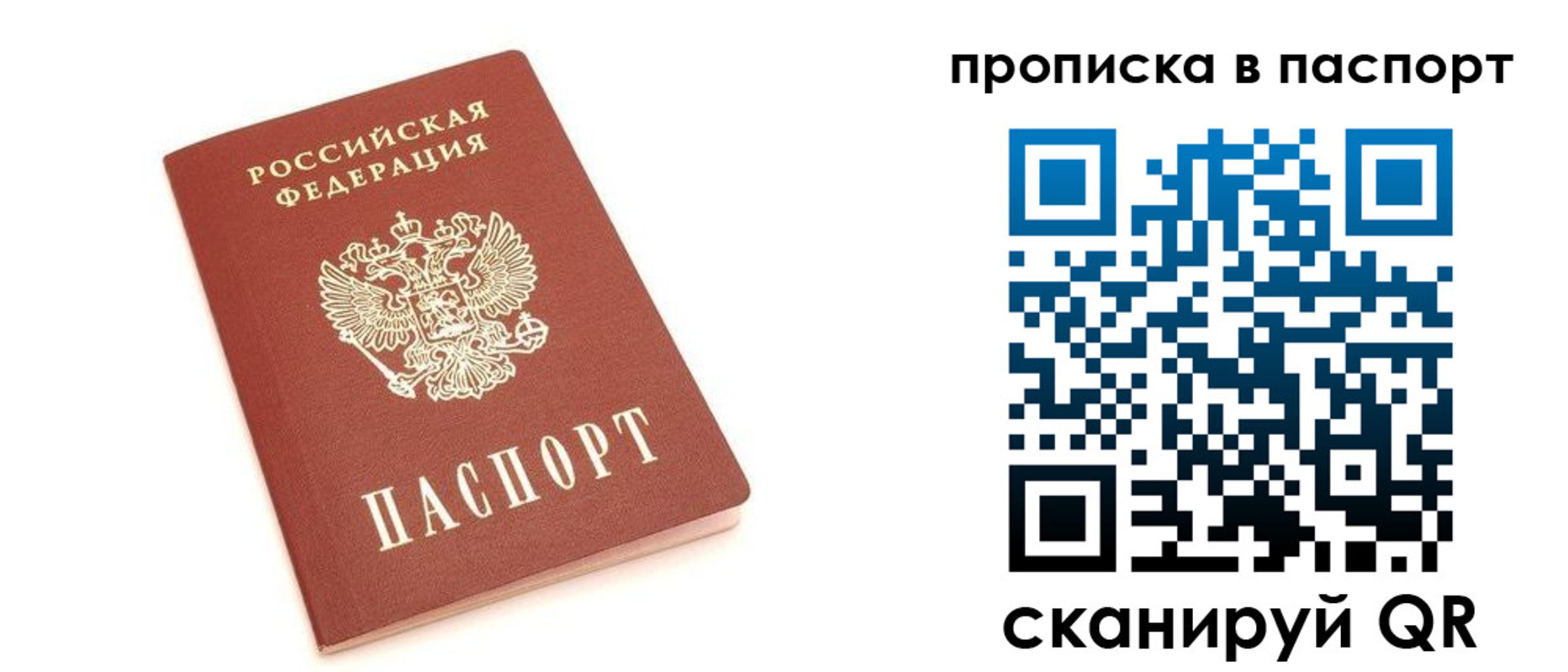 прописка в Льгове