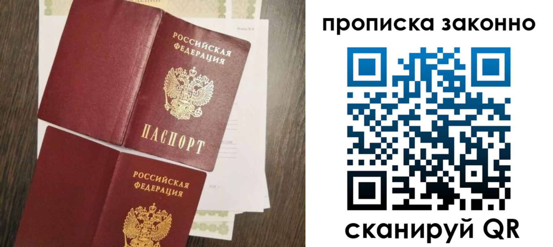 временная регистрация гарантия в Льгове