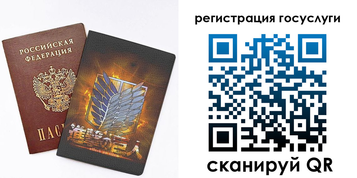 прописка ребенка в Льгове